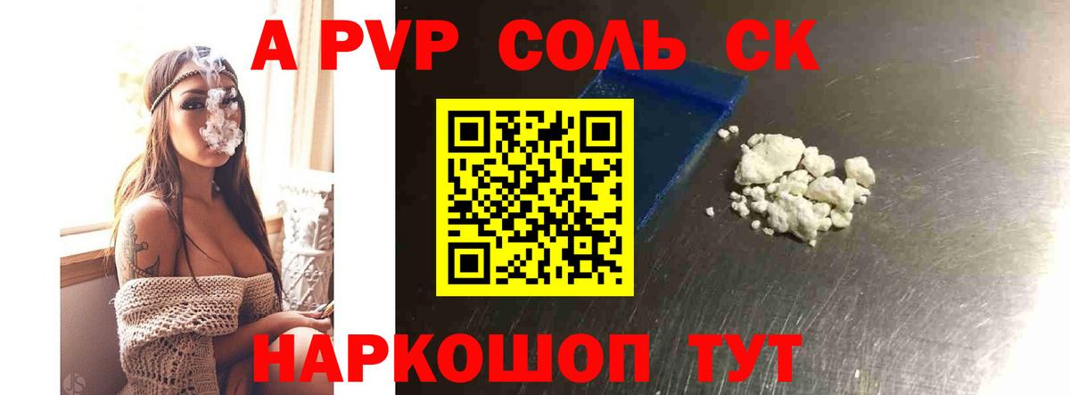 Уварово  Alfa_PVP кристаллы  Alpha PVP  Вход с VPN 