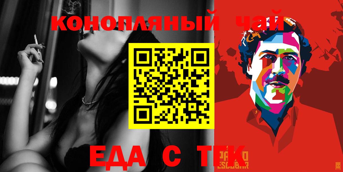 Уварово  Canna-Cookies конопля  Вход с VPN 