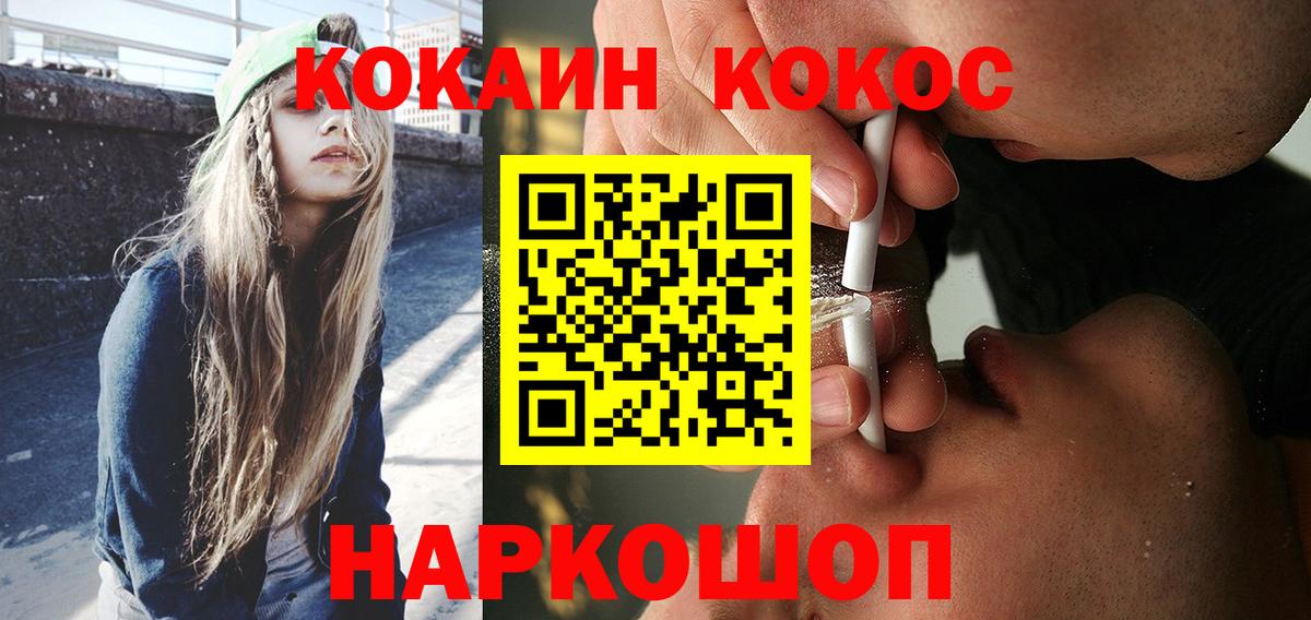 COCAIN 99%  Вход с VPN  Уварово 