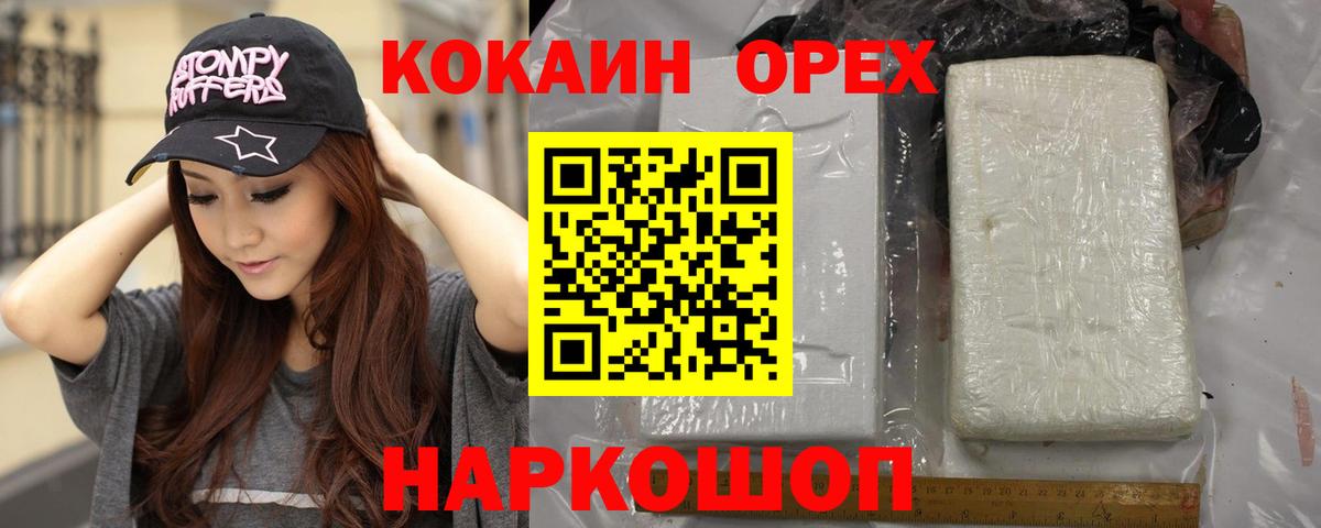 Кокаин Fish Scale Уварово