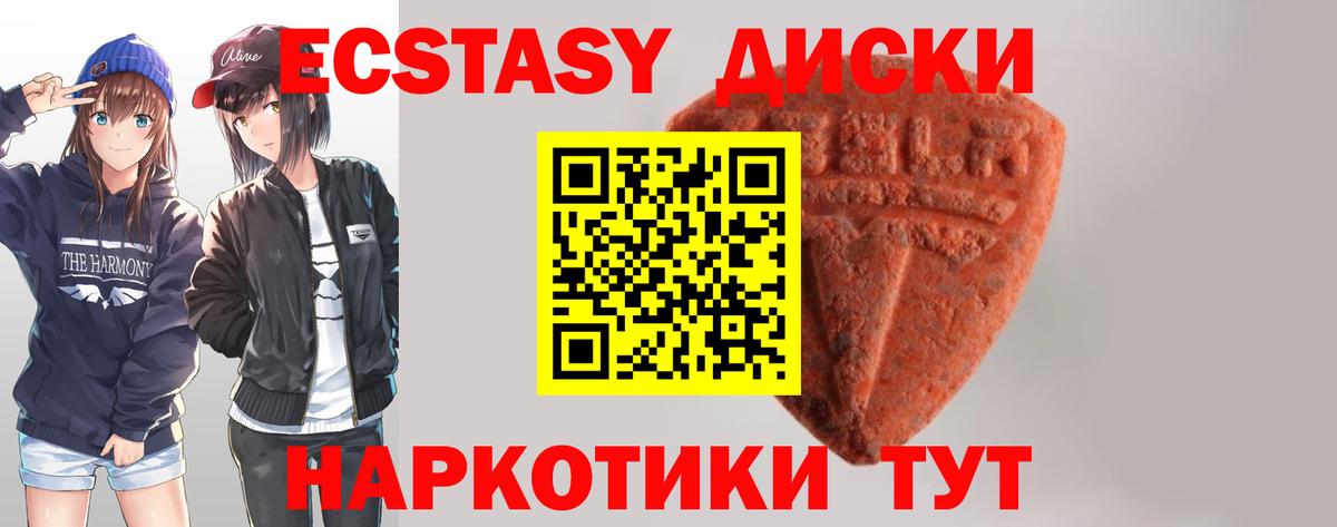 Экстази  Вход с VPN  Экстази круглые  Уварово  Экстази Philipp Plein 