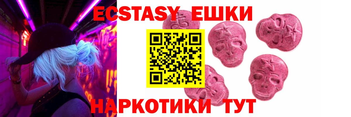 Ecstasy круглые Уварово