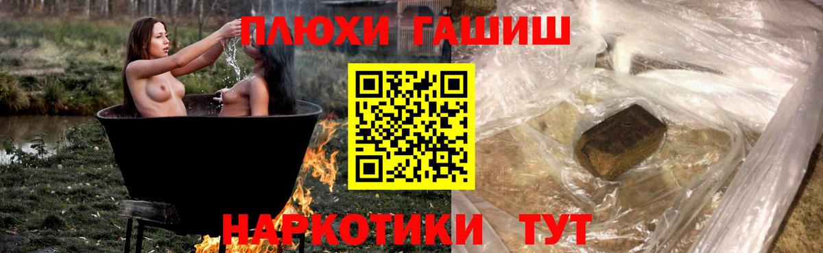 купить наркотики сайты  ГАШ убойный  Вход с VPN  Уварово 