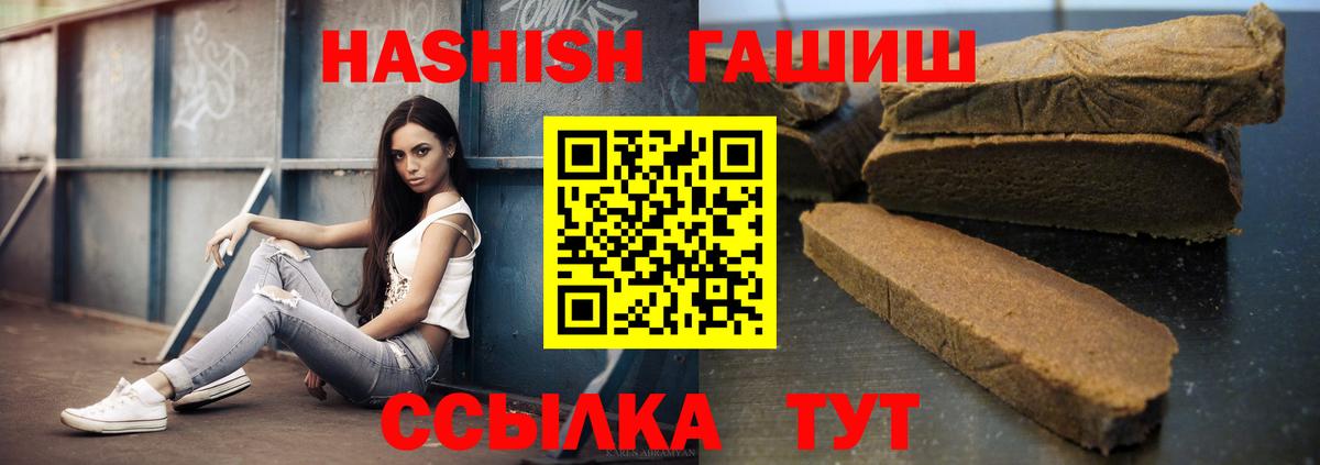 ГАШИШ hashish Уварово