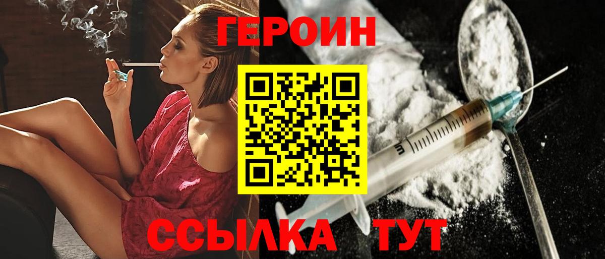 Уварово  ГЕРОИН  Вход с VPN  ГЕРОИН герыч 
