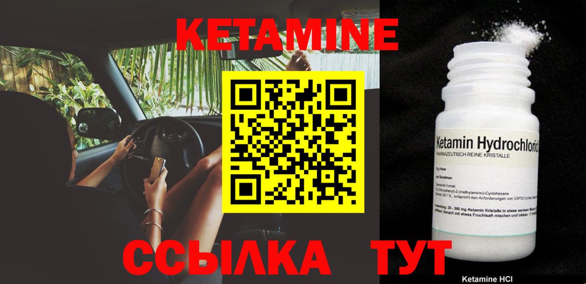 КЕТАМИН ketamine  Вход с VPN  Уварово  Кетамин ketamine 