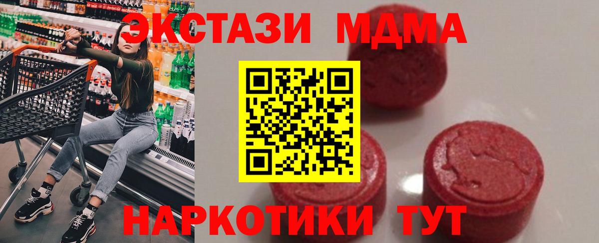 MDMA кристаллы  Вход с VPN  MDMA  Уварово  MDMA crystal 