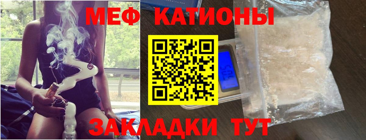 Меф мука Уварово
