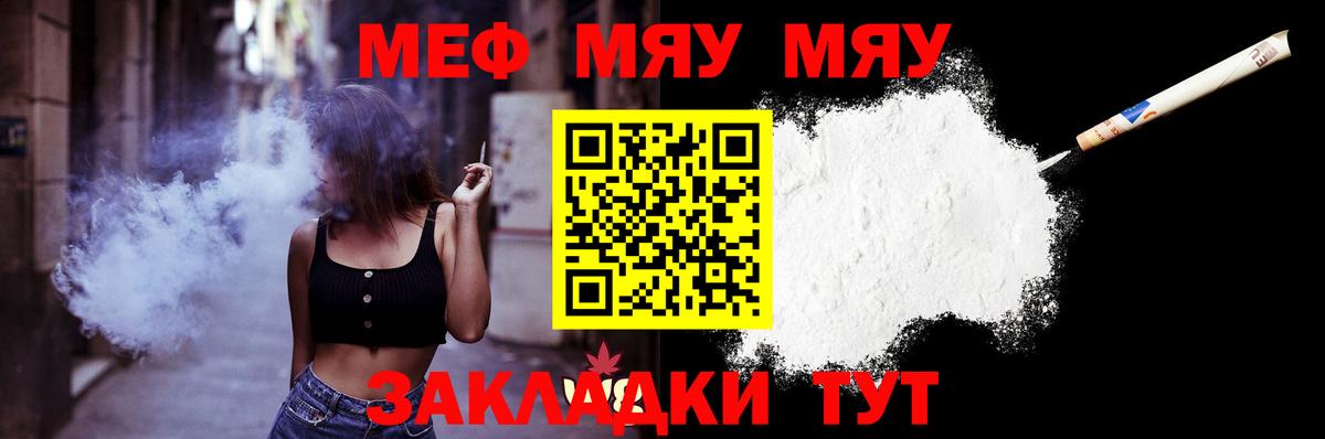 Мефедрон мука  МЕФ  Уварово  МЕФ VHQ  Вход с VPN 