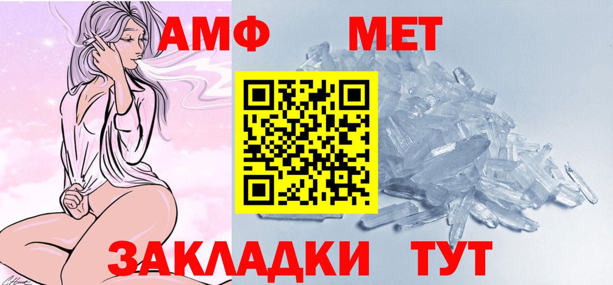 Уварово  Первитин  Вход с VPN  МЕТАМФЕТАМИН винт 