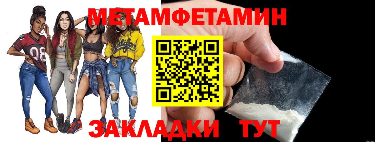 Первитин винт Уварово