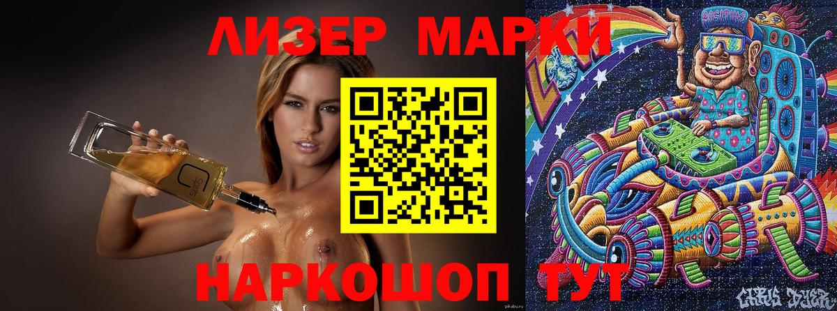 Наркотические марки 1500мкг Уварово