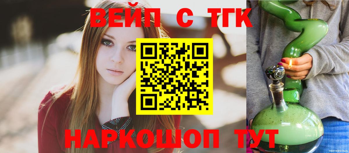 Дистиллят ТГК гашишное масло Уварово