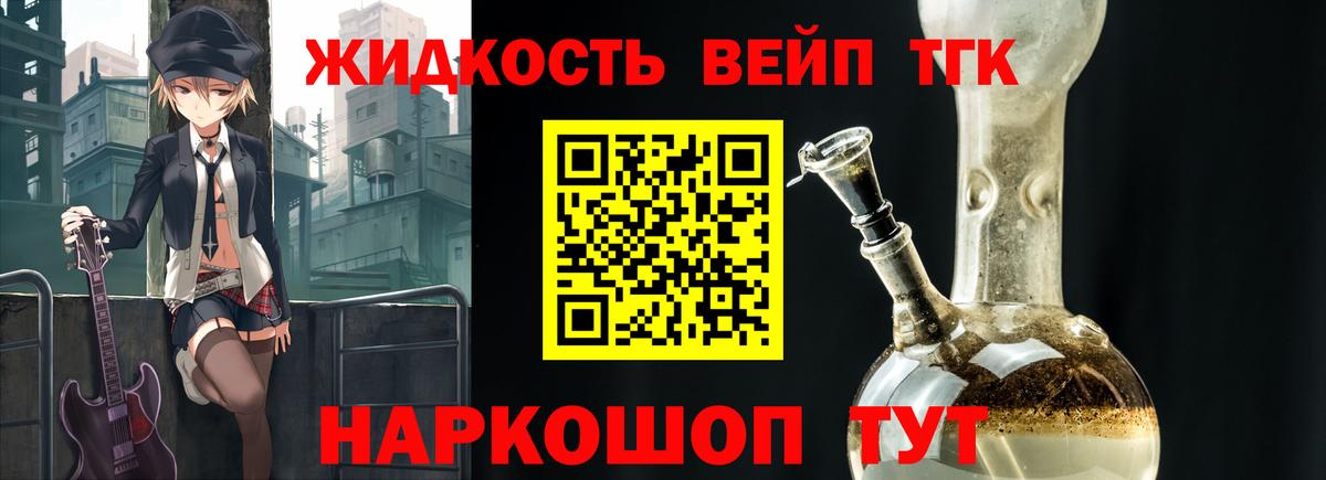 что такое наркотик  ТГК THC oil  Вход с VPN  Уварово 