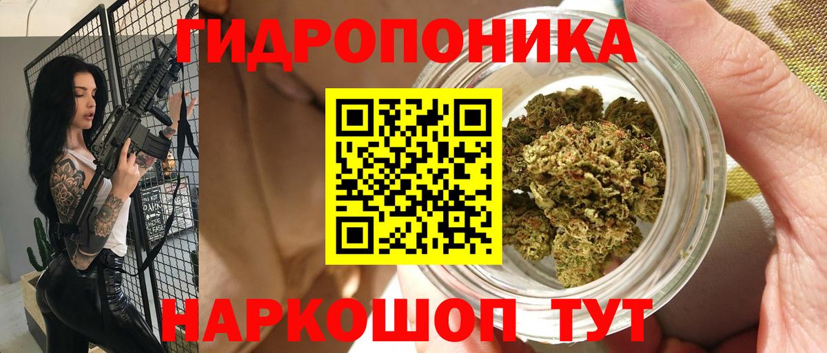 Бошки марихуана THC 21%  Марихуана AK-47  Шишки марихуана OG Kush  Марихуана конопля  Вход с VPN  Уварово 